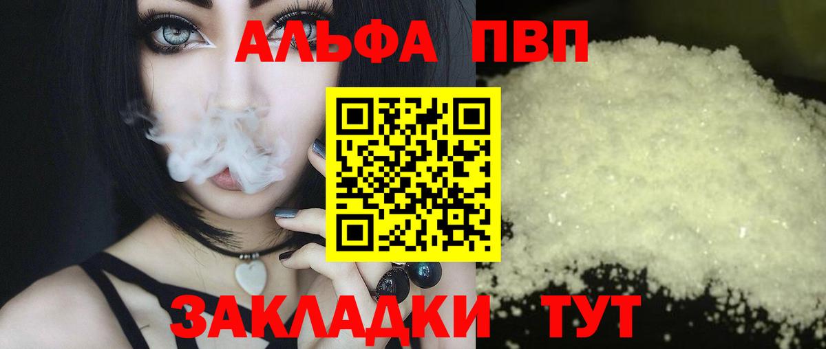 Alpha-PVP СК КРИС Ухта