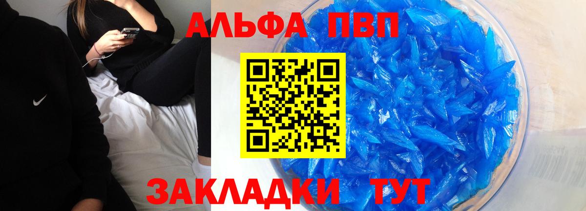 Ухта  A-PVP СК  A-PVP  Alfa_PVP мука  APVP Crystall  Вход с VPN 