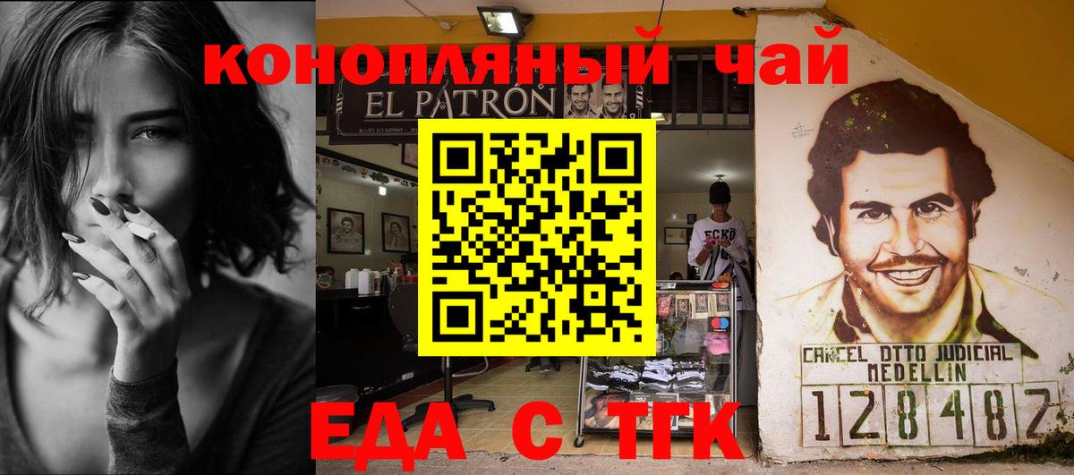 Ухта  Cannafood конопля  Вход с VPN 