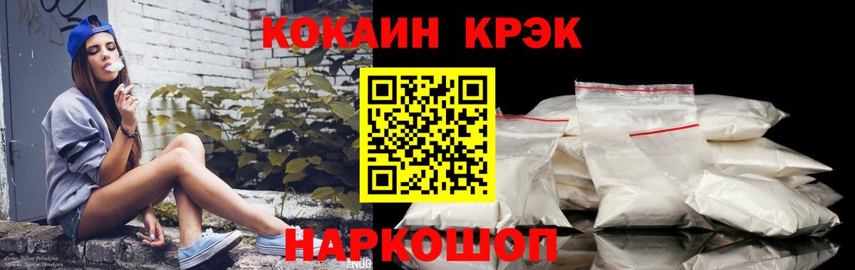Кокаин  Кокаин FishScale  Вход с VPN  Ухта 