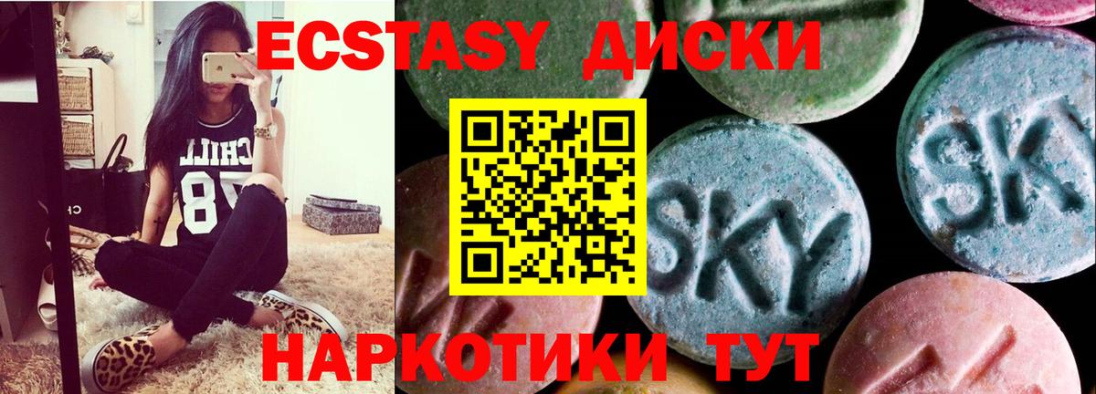 ЭКСТАЗИ круглые  Вход с VPN  ЭКСТАЗИ  Ухта 