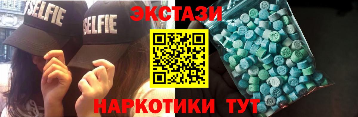 Ecstasy 280мг Ухта