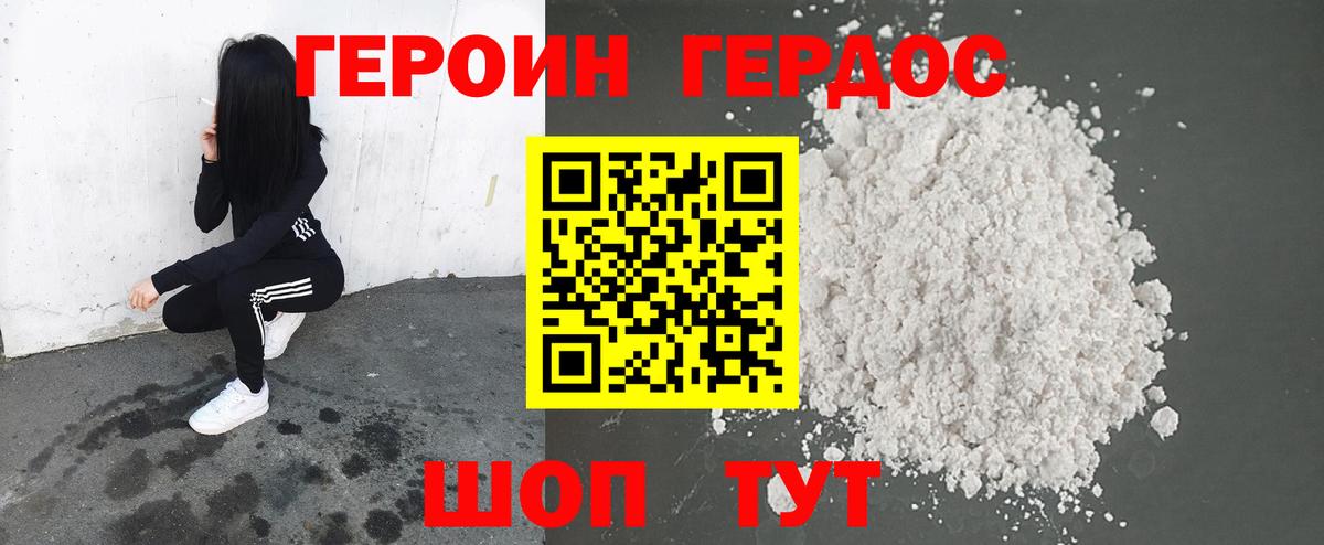 Ухта  Героин гречка  Вход с VPN 