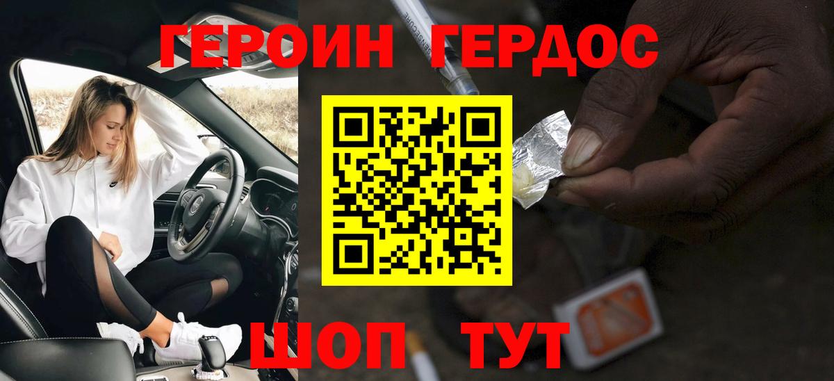 ГЕРОИН афганец Ухта