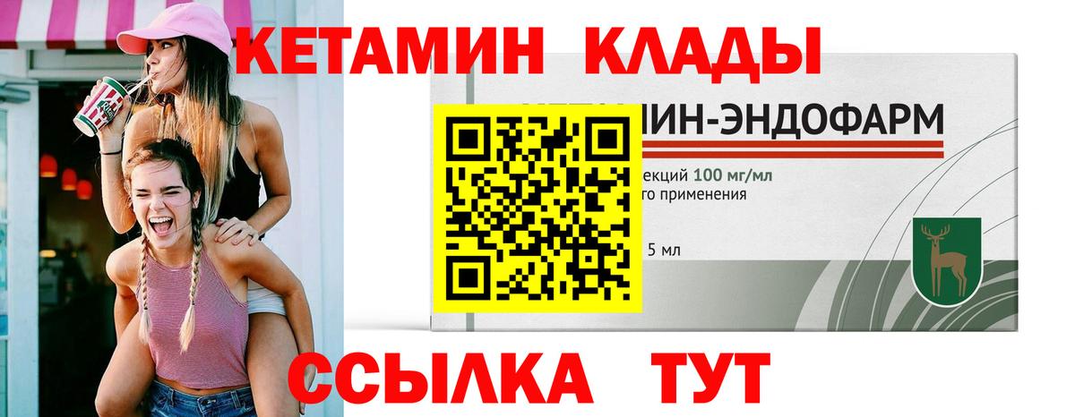 КЕТАМИН ketamine  Вход с VPN  Ухта 
