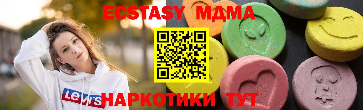 МДМА  Вход с VPN  Ухта  MDMA молли 