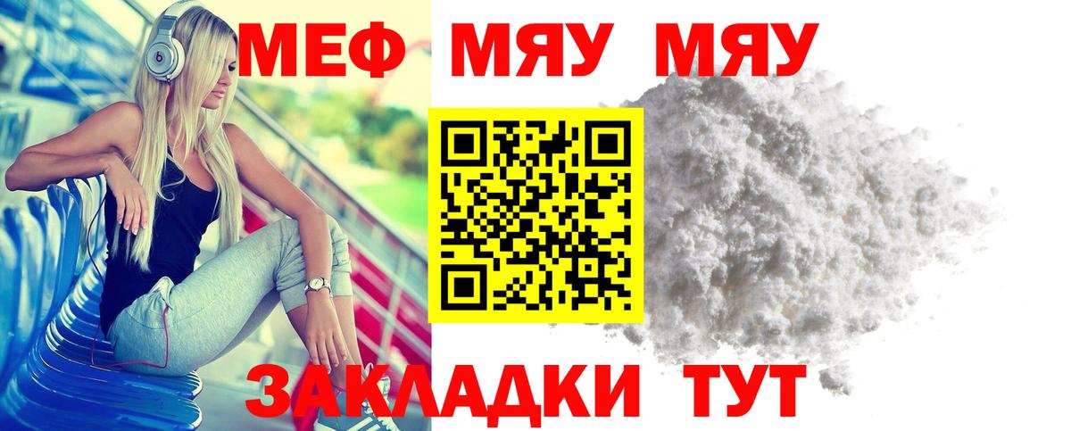 Меф кристаллы  Мефедрон кристаллы  Ухта  Мефедрон  Вход с VPN 