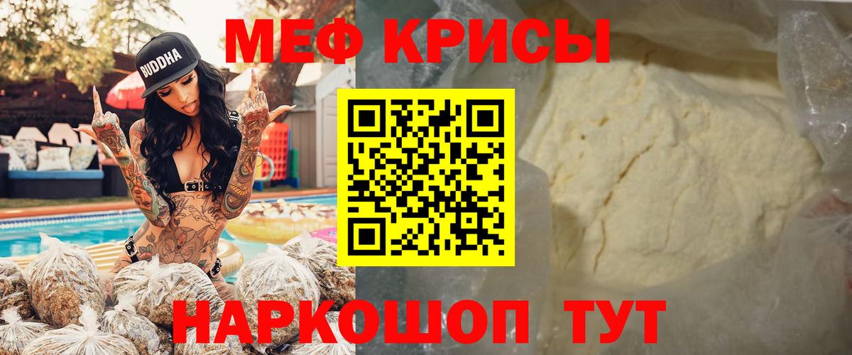 Мефедрон кристаллы Ухта