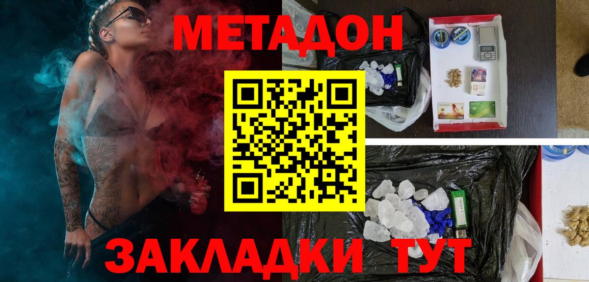мега ссылка  МЕТАДОН кристалл  Ухта  Вход с VPN  МЕТАДОН мёд 