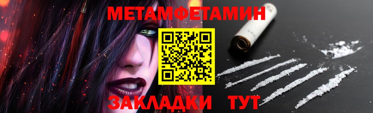 МЕТАМФЕТАМИН мет Ухта