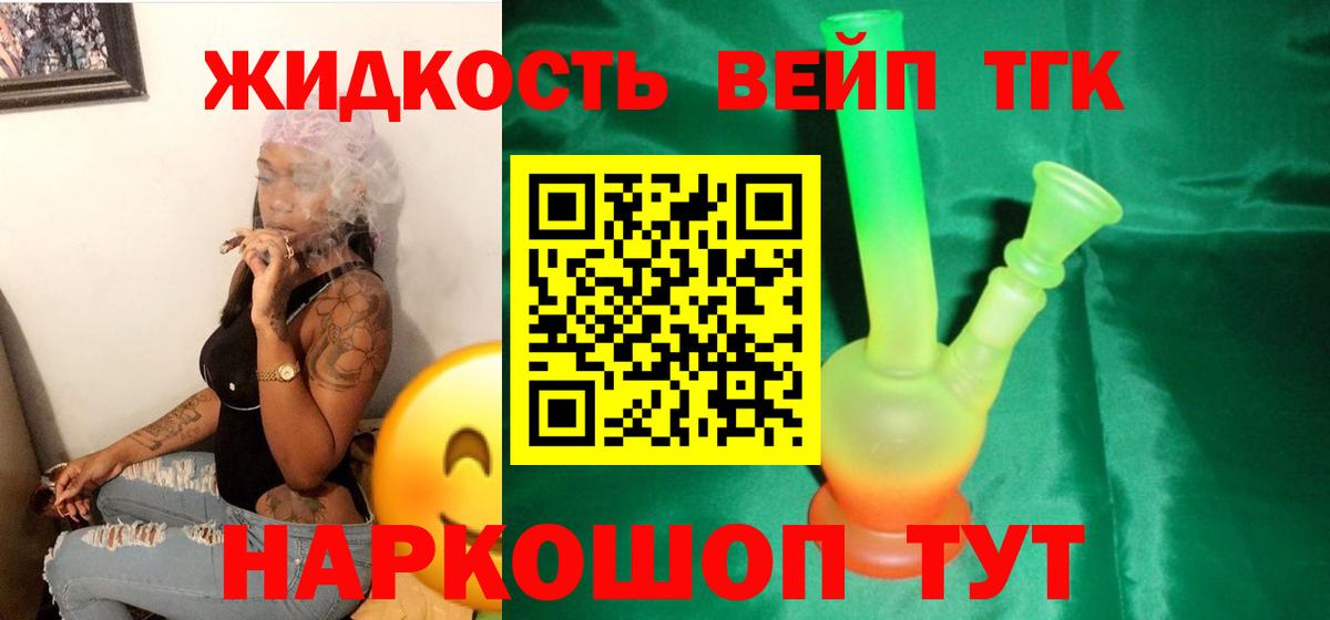 Дистиллят ТГК гашишное масло  Вход с VPN  Ухта  купить  сайты  ТГК вейп с тгк 