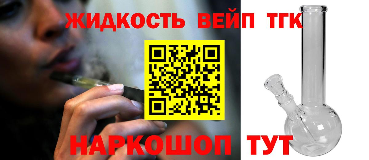 ТГК гашишное масло Ухта